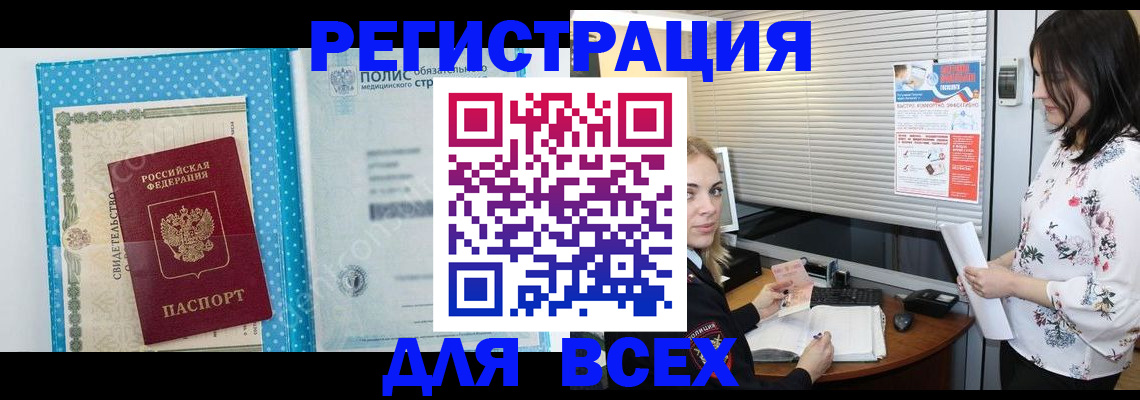 временная регистрация поиск в Мамадыше