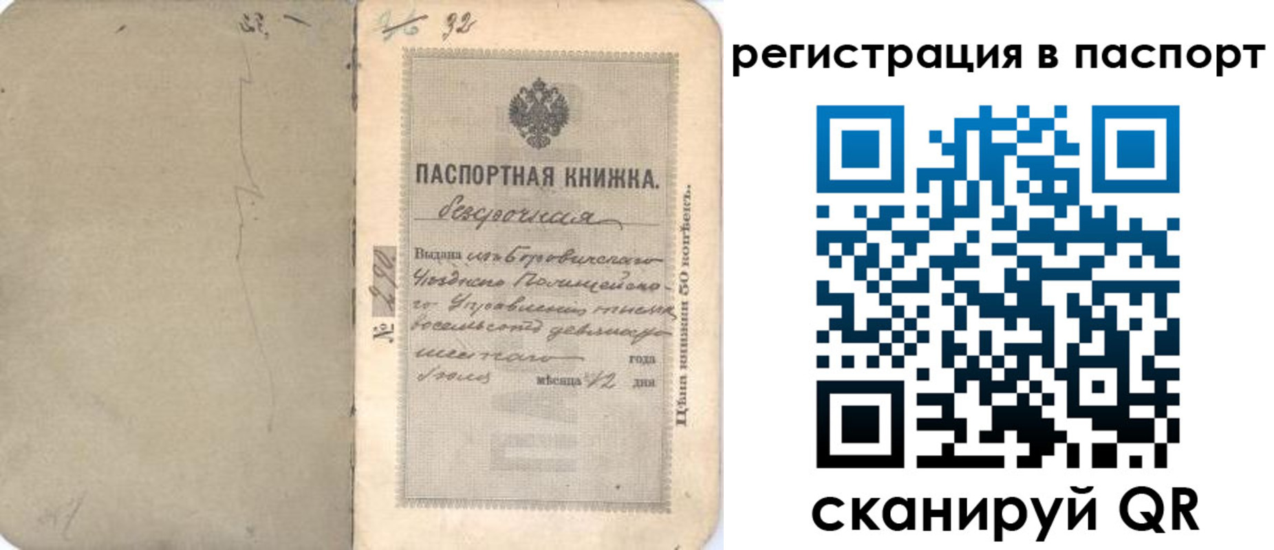 прописка гарантия в Мамадыше
