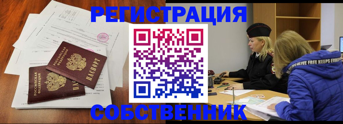 прописка для военкомата в Мамадыше