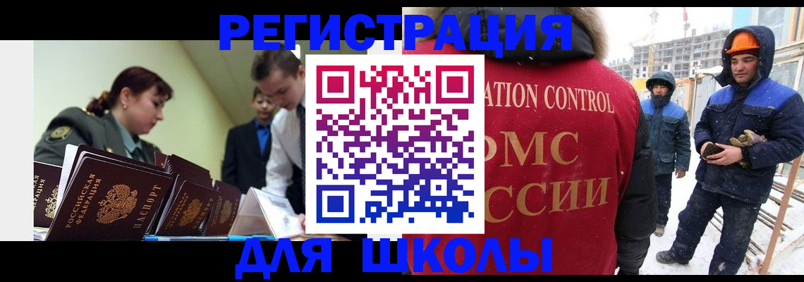 миграционный учет в Мамадыше