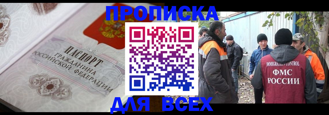 прописка ребенка в Мамадыше