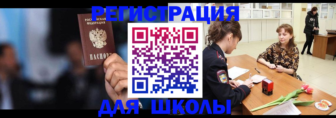 временная регистрация для всех в Мамадыше