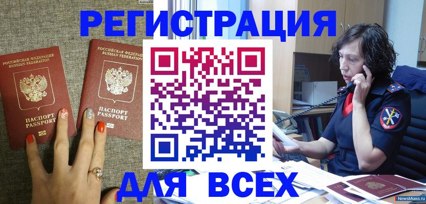 прописка для работы в Мамадыше