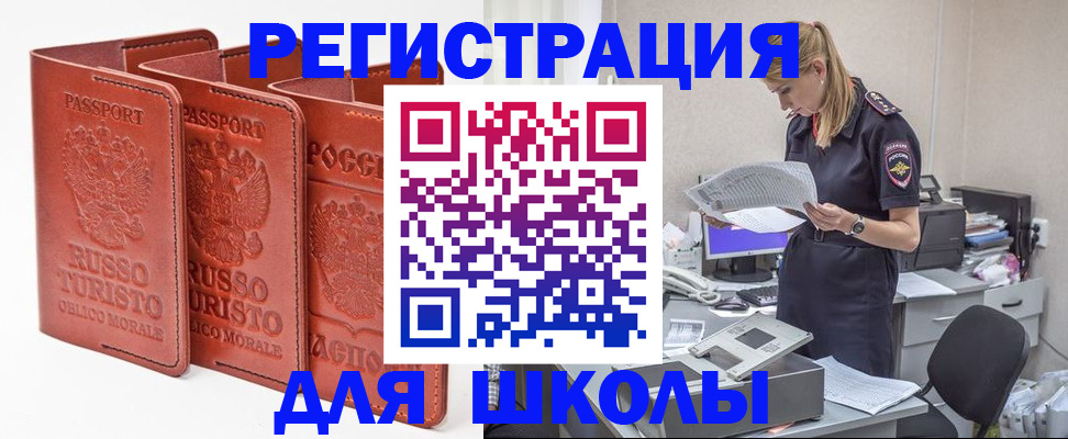 прописка иностранных граждан в Мамадыше