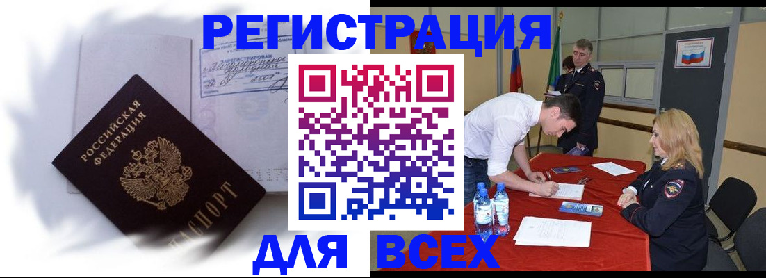 временная регистрация надежно в Мамадыше