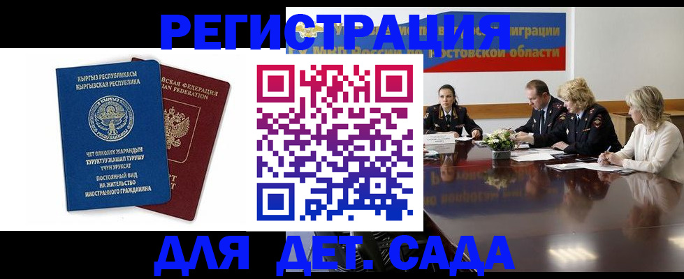временная регистрация 2025 в Мамадыше
