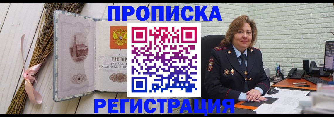 прописка гарантия в Мамадыше