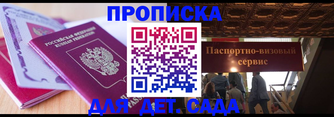 прописка от собственника в Мамадыше